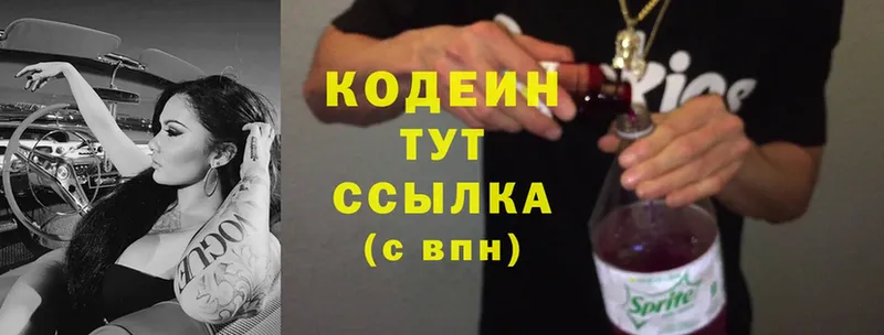 Codein Purple Drank  ОМГ ОМГ как войти  Карачев 