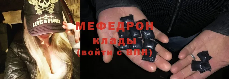 МЕФ mephedrone  Карачев 