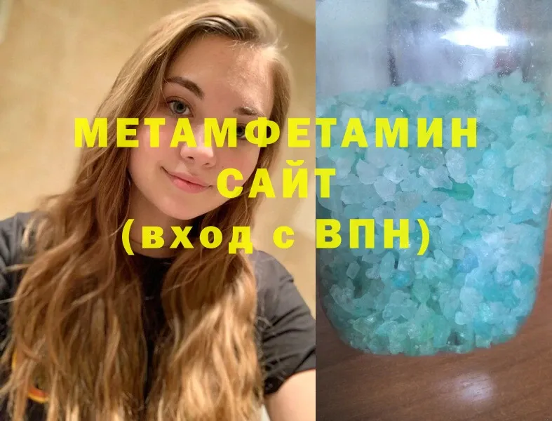 МЕТАМФЕТАМИН пудра  Карачев 